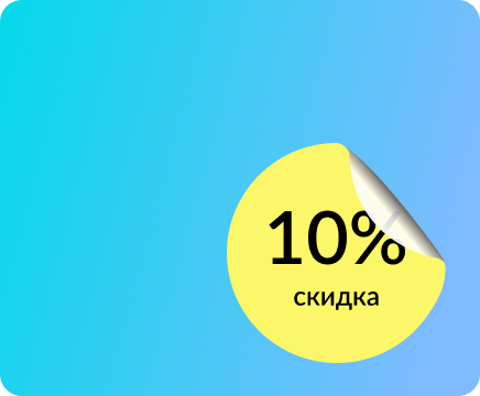 Экономия 10% на монтажных работах